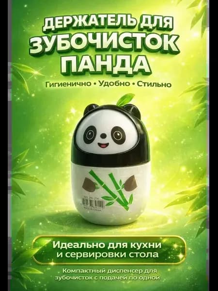 Подставка диспенсер для зубочисток на стол контейнер