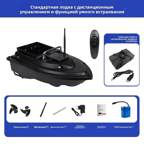 Лодка, 55 см