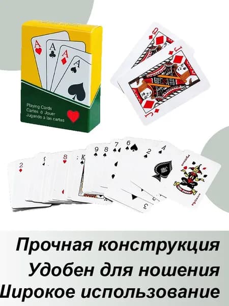 Крошечные игральные карты, Маленькая колода карт ,Игральные карты