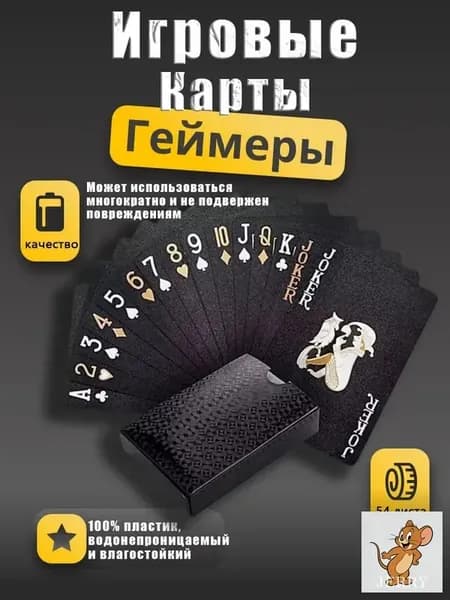 Водонепроницаемые черные игральные карты с золотыми пиками,прочные пластиковые игральные карты в защитной коробке, идеально подходят для вечеринок