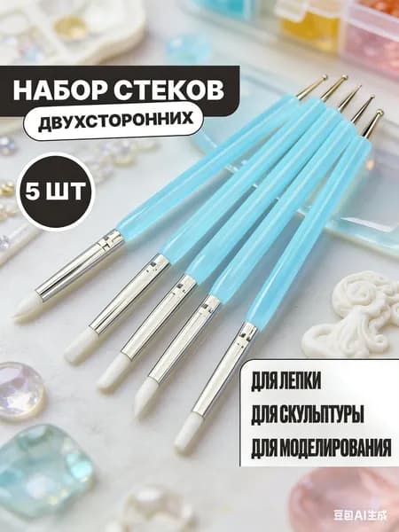 инструменты для лепки, инструменты для лепки из глины 5 шт