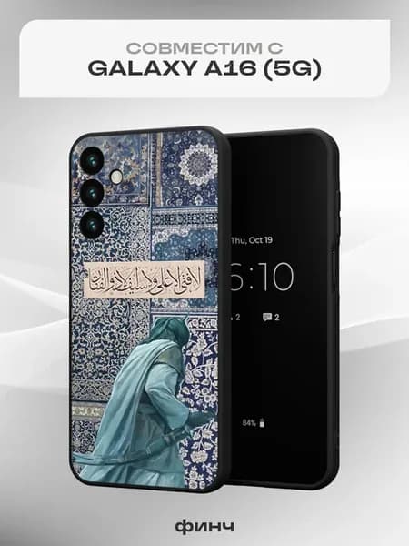 Чехол на Samsung A16 (5G) с принтом Ислам