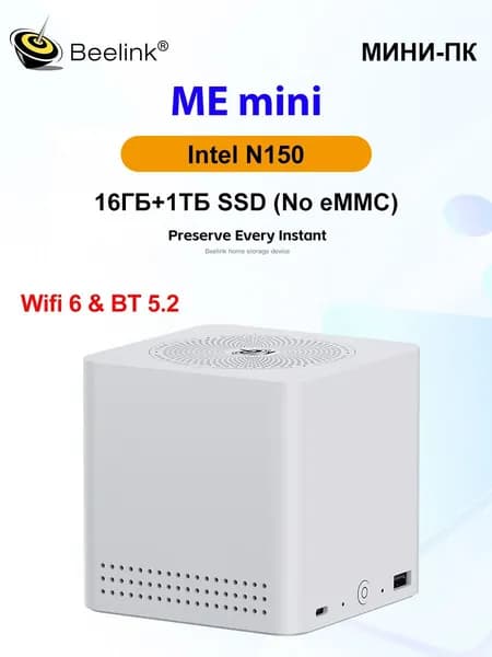 Beelink Мини-ПК Beelink Мини ПК Me Mini Intel N150 Windows 11 Pro (Intel N150, RAM 16 ГБ, SSD 1000 ГБ, Intel HD Graphics, Windows), белый
