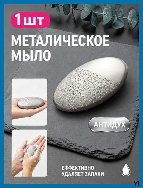 Твердое мыло
