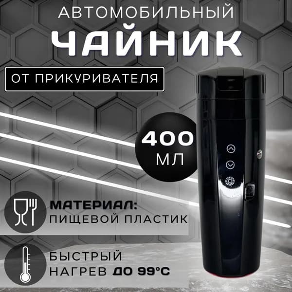 Электрический чайник 1895767-ycq59, черный