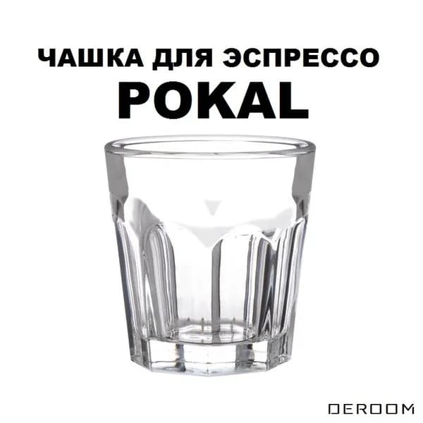 Чашка POKAL для эспрессо