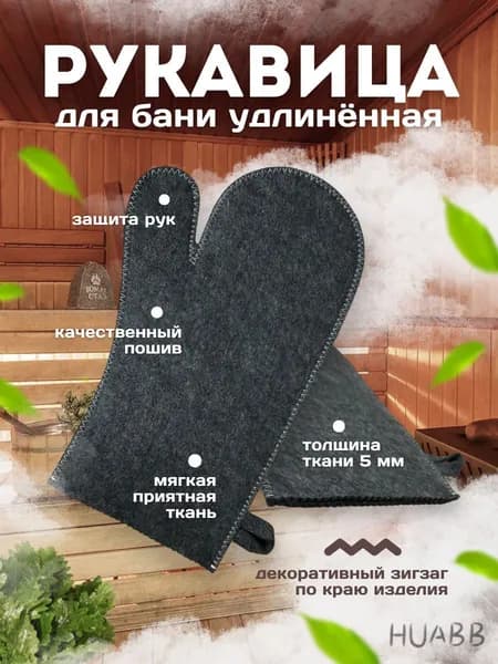 Рукавица для бани серая