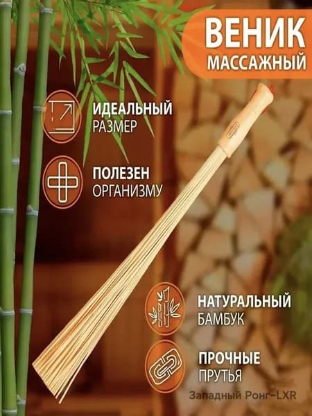 Веник для бани Дубовый, 2 шт.