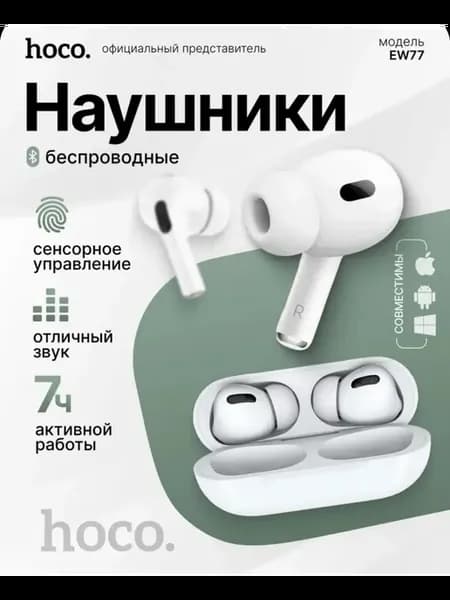 Наушники беспроводные для iPhone и Android WLPRO2 ew 77