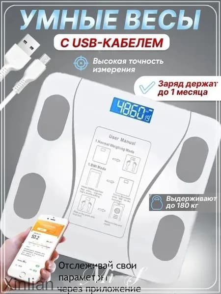 Напольные весы Напольные весы на аккумуляторе, нагрузка 180 кг, точность 10 г