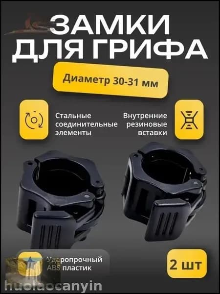 Замок для грифа