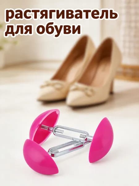 Колодки для обуви