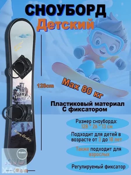 Сноубордический комплект, mzm-20260418134115337