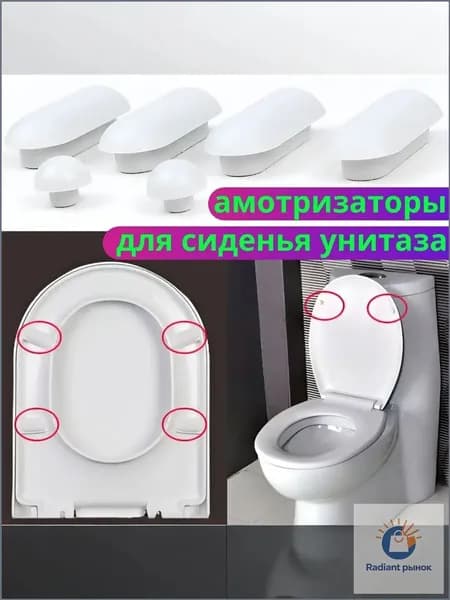 Амортизаторы для сиденья унитаза