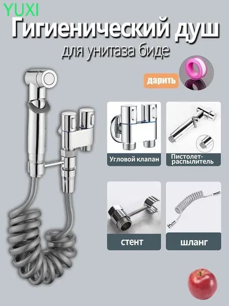 Комплект сантехники