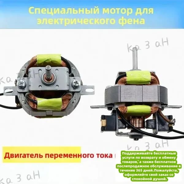 Запчасть для фена