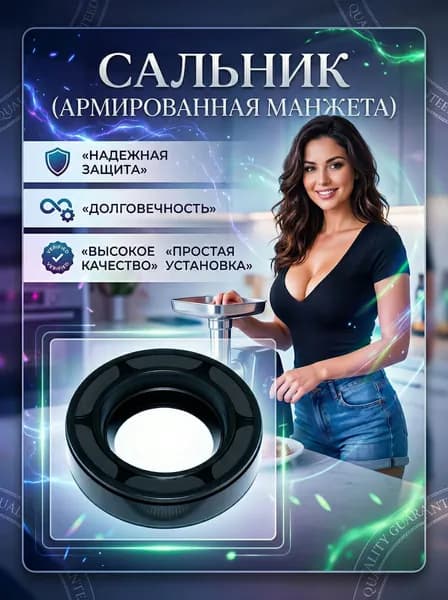 Сальник 20*40*10 мм для мясорубок NQK.SF - 1 шт.