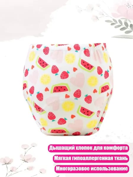 Эластичные подгузники-трусики для приучения к горшку, обеспечивают комфорт, - 90 ярдов - арбуз