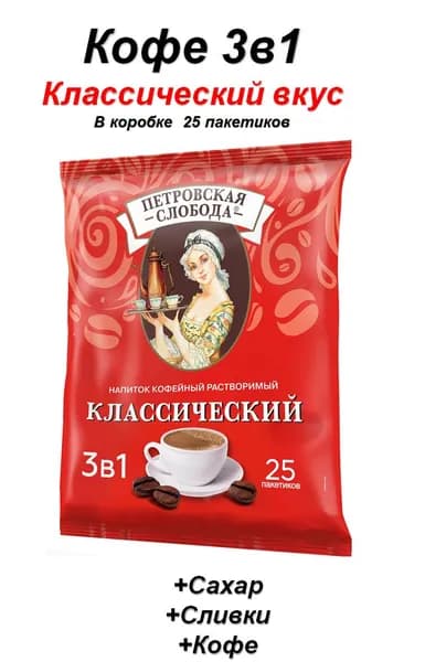 Петровская Слобода Кофе растворимый 18г. 25шт.