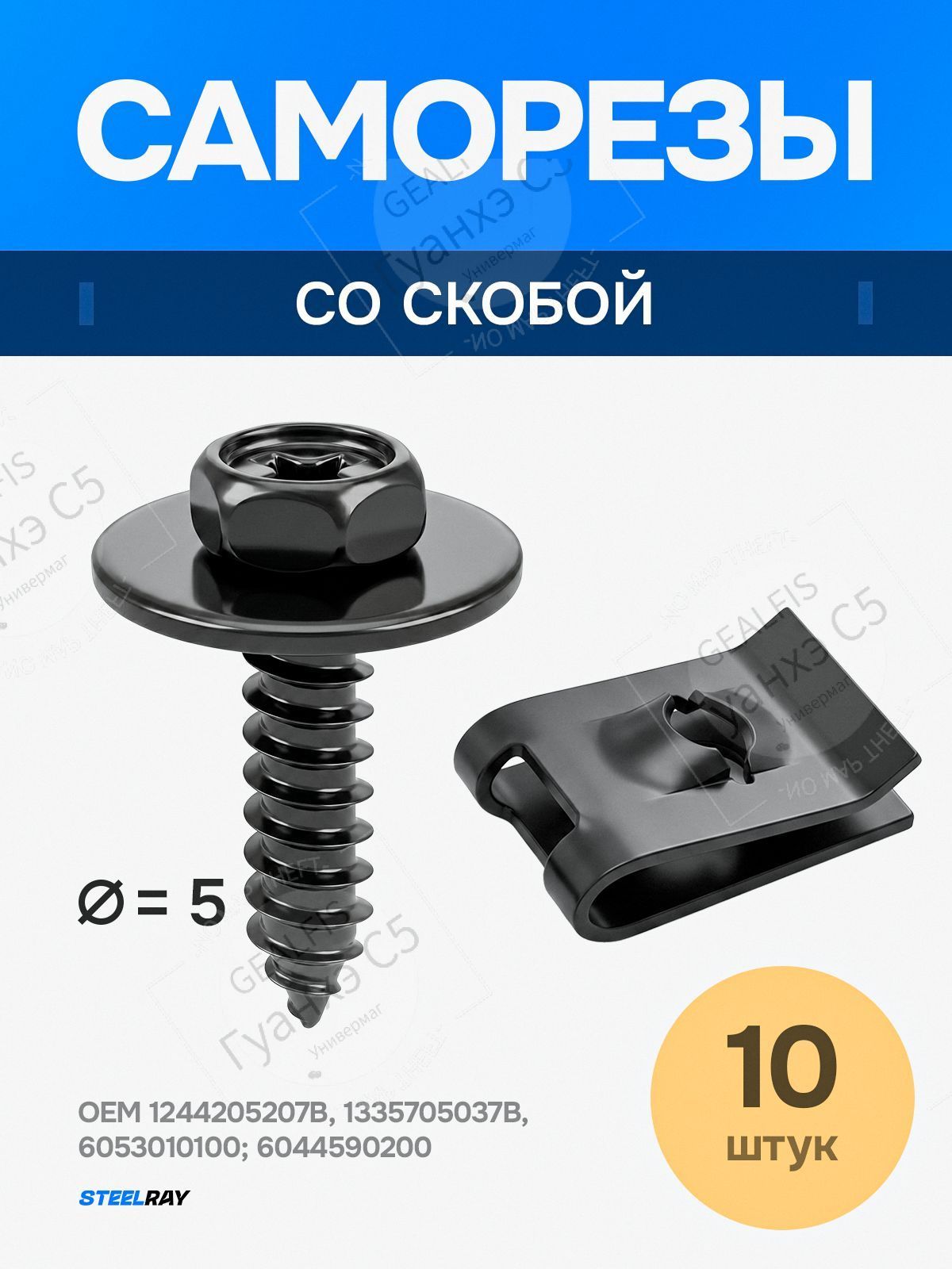 Метиз автомобильный 1/2 UNF, 19 мм, 10 шт.