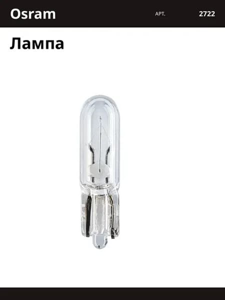 Лампа