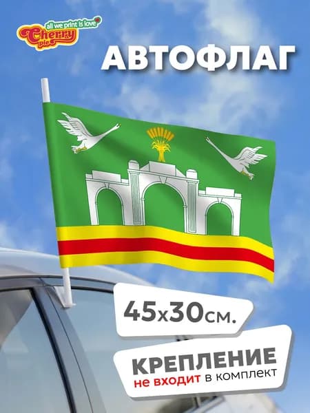 Флаг 45x30 Кубань (Краснодарский край)