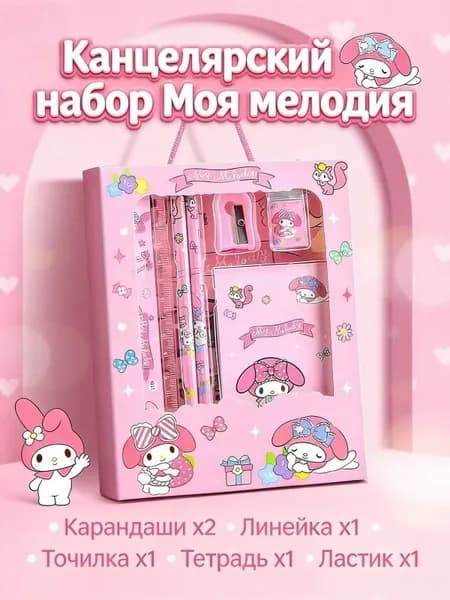 Канцелярский набор Моя мелодия (My Melody), в подарочный канцелярский бокс входит карандашей ластик и линейка