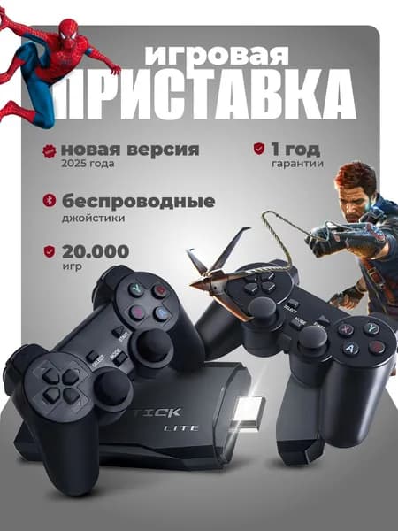 Игровая приставка Game Stick Lite 64 GB, 20025 Ретро Игр для телевизора, портативная консоль