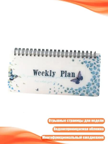 Планинг