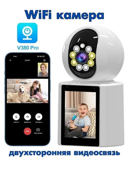 Беспроводная ip-камера WiFi с экраном двухсторонняя видеосвязь PTZ поворотная Видеоняня