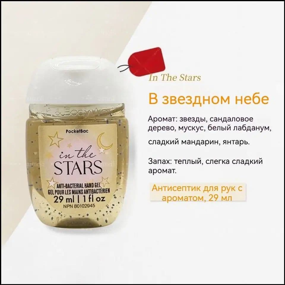BathBodyWorks Портативное чистящее мини-дезинфицирующее средство для рук, спиртовая дезинфекция, 29 мл, США
