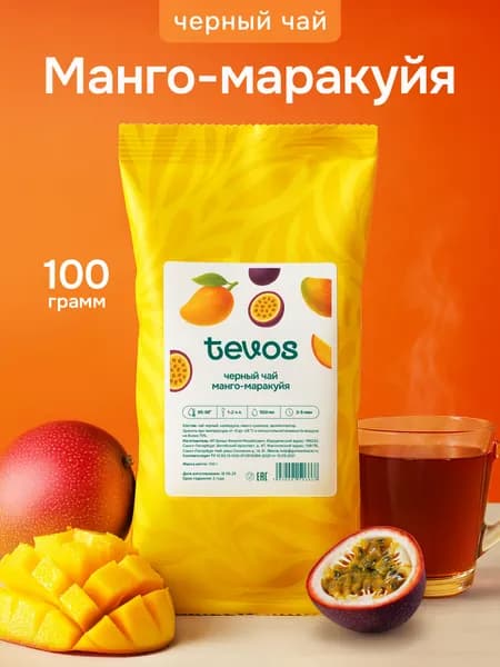 Чай черный листовой Манго Маракуйя 100 г. TEVOS Чай фруктовый