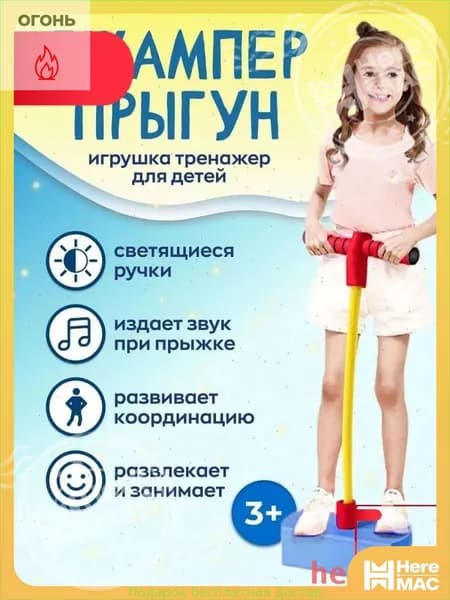 Джампер