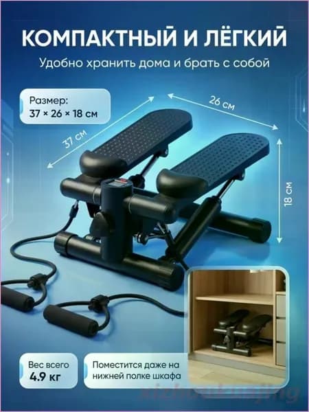 Степпер dfsdf-22566