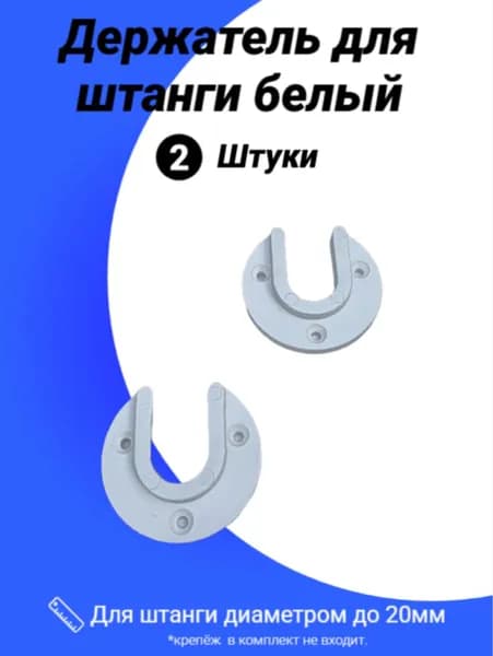 Держатель для штанги,штангодержатель