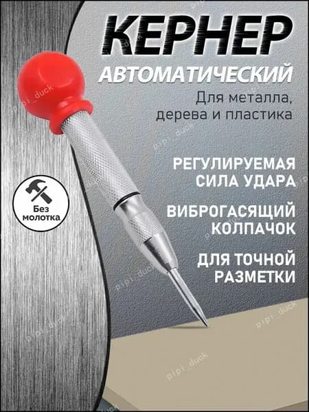 Кернер PPY-004