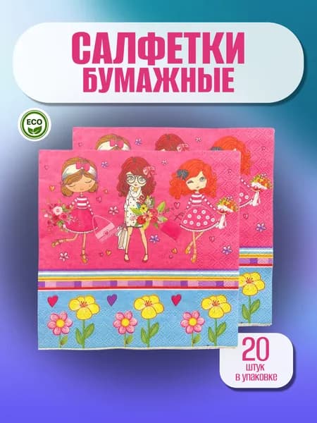 Bulgaree Green Бумажные салфетки, 20 шт.