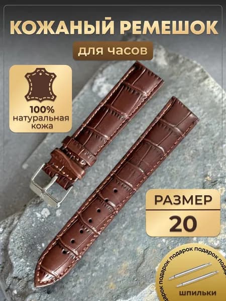 ремешок для часов кожаный NAGATA 20мм
