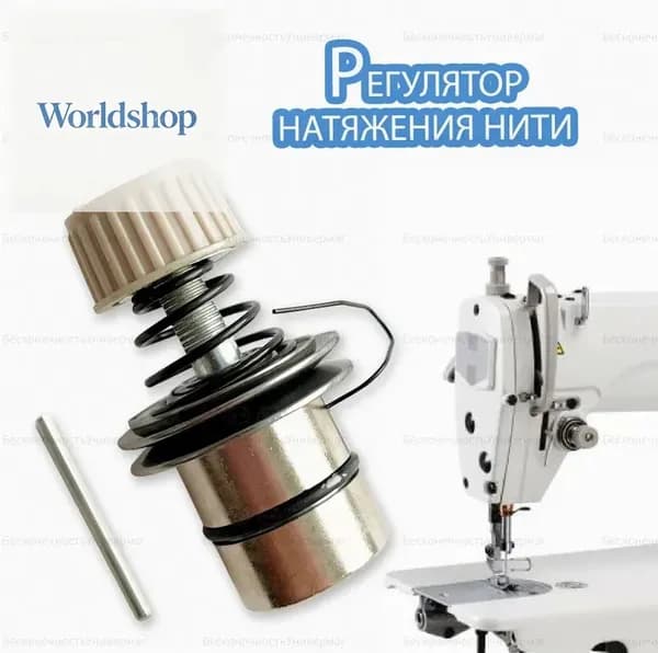 Регулятор натяжения верхней нити на Промышленные машинки.