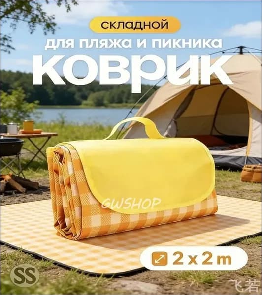Туристический коврик бестселлер