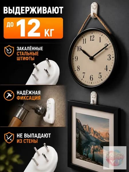 Крепление для картин, 10 шт