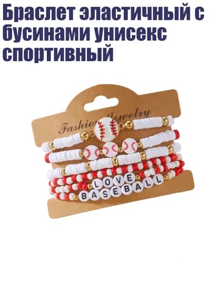 Аксессуары для бейсбола