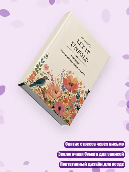 Дневник личный