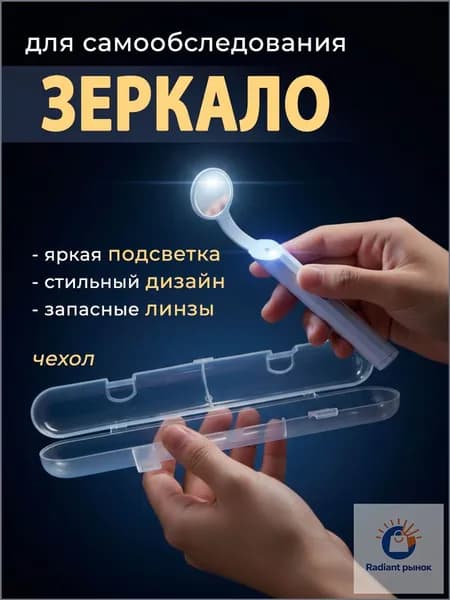 Зеркало интерьерное "зеркало", 1 шт