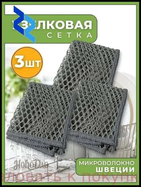 Губка Всё для кухни, Микрофибра, 3 шт.