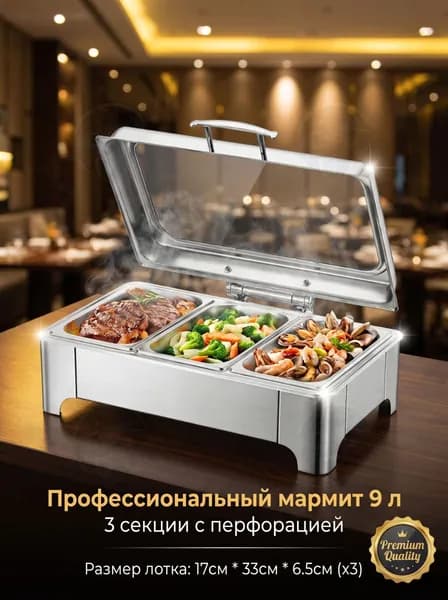Мармит для горячих блюд с доводчиком и терморегулятором нержавейка коммерческий 6Л/9Л/13.5 л
