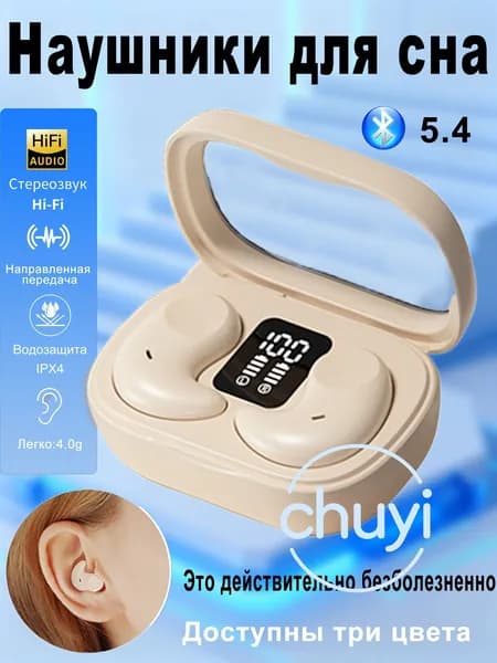 Наушники беспроводные с микрофоном, Bluetooth, USB Type-C, бежевый