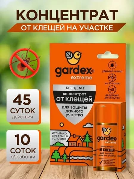 Средство от клещей для обработки участка, 50 мл