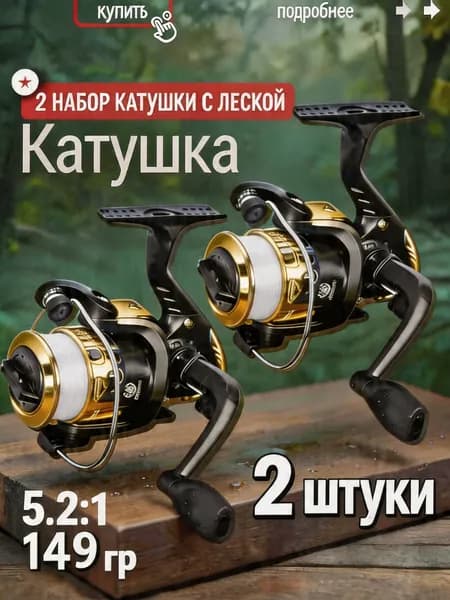 Катушка