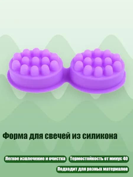 Форма для свечей из силикона, - 2 отверстия